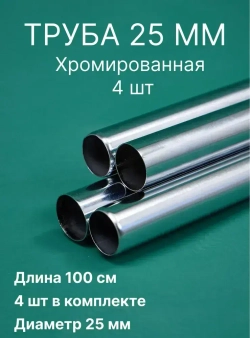 Элемент трубной системы 1000 мм