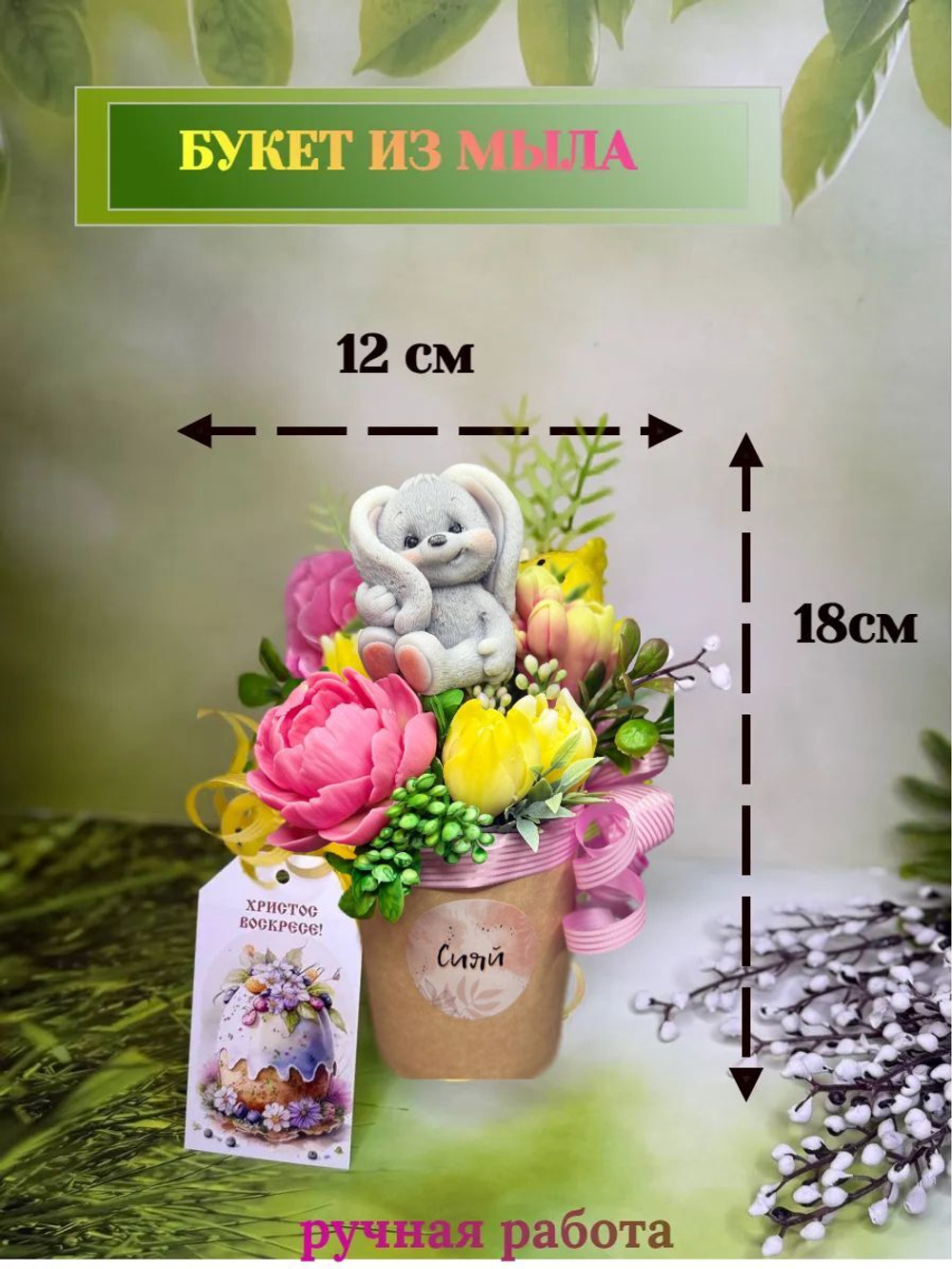 Мини букет из мыла "Ягодное наслаждение" 8 марта подарки