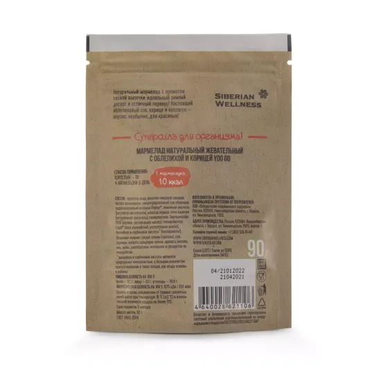 Жевательный мармелад с облепихой и корицей Yoo Gо