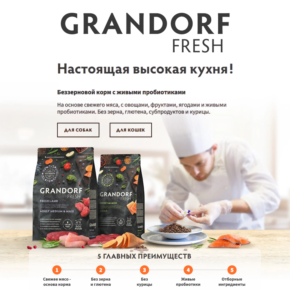 Grandorf Fresh