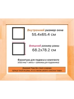 Рама для картин и фотографий 55x65