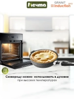 Сковорода индукционная "Мечта" Гранит с несъемной ручкой от 22см до 28см