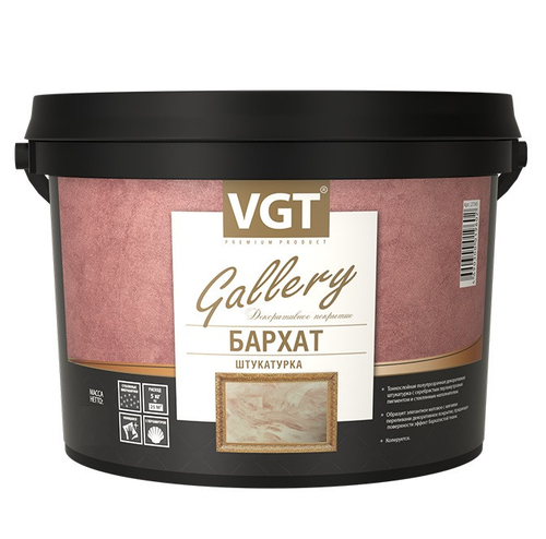 Штукатурка декоративная VGT Бархат серебристо-белая база 3,9 л/5 кг