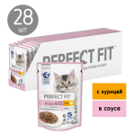 Курица в соусе, 75г для котят от 1 до 12 месяцев Perfect fit