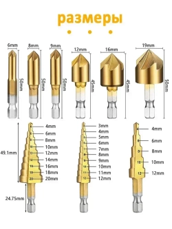 YICITY Набор ступенчатых сверл (4-12мм, 3-12мм, 4-20мм) 3 шт + 6 шт Набор зенкеров по металлу и дереву 6, 8, 9, 12, 16 и 19мм + Кернер автоматический