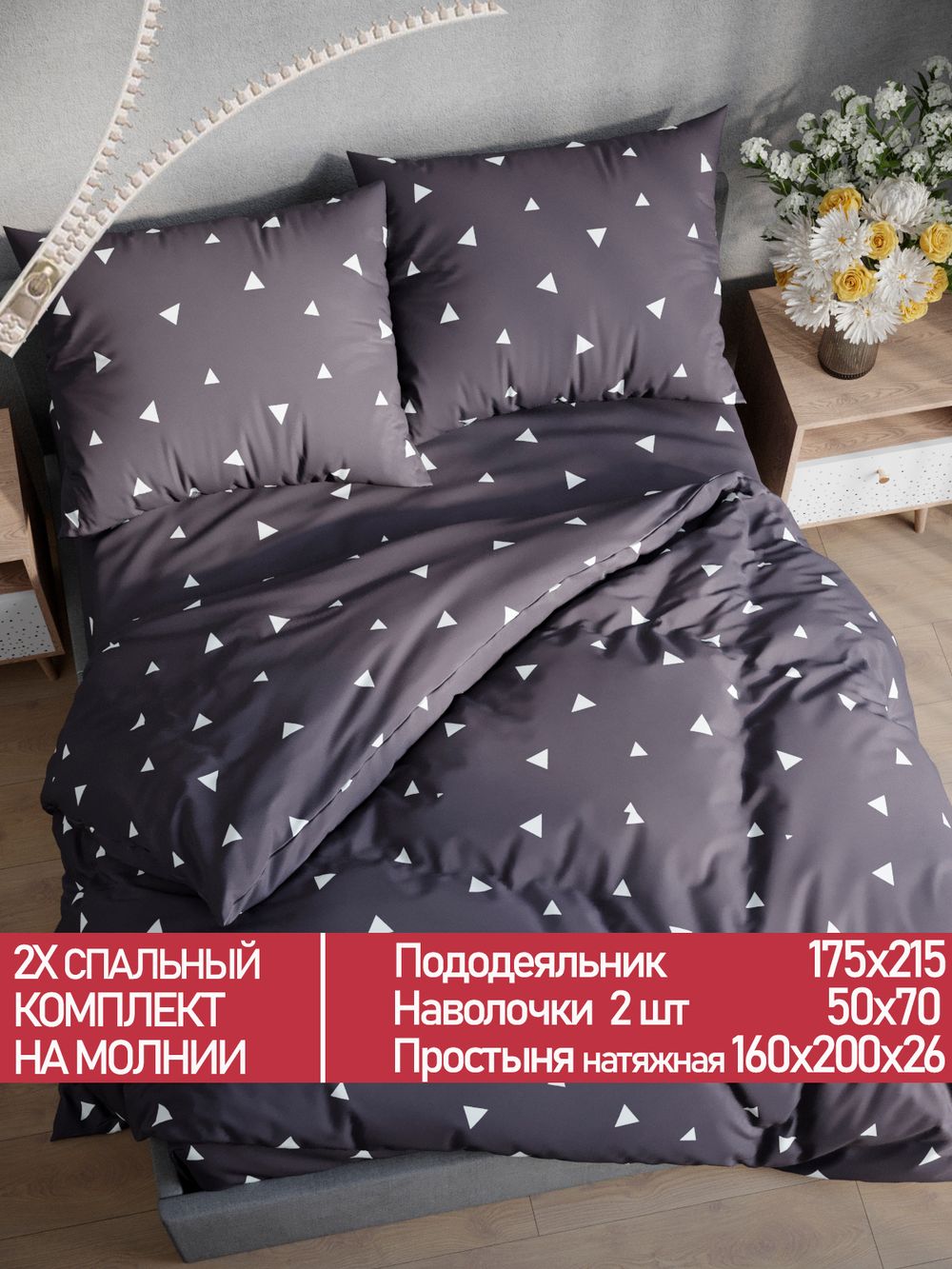 Постельное белье Полисатин Мечта "Paper" 2-спальное Наволочка 50х70 см 2 шт Простынь на резинке 160x200 см Пододеяльник 175x215 см