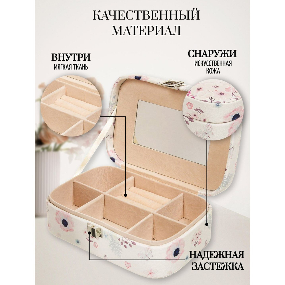 Шкатулка для украшений, искусственная кожа, 20х14х7 см, Y4-2830