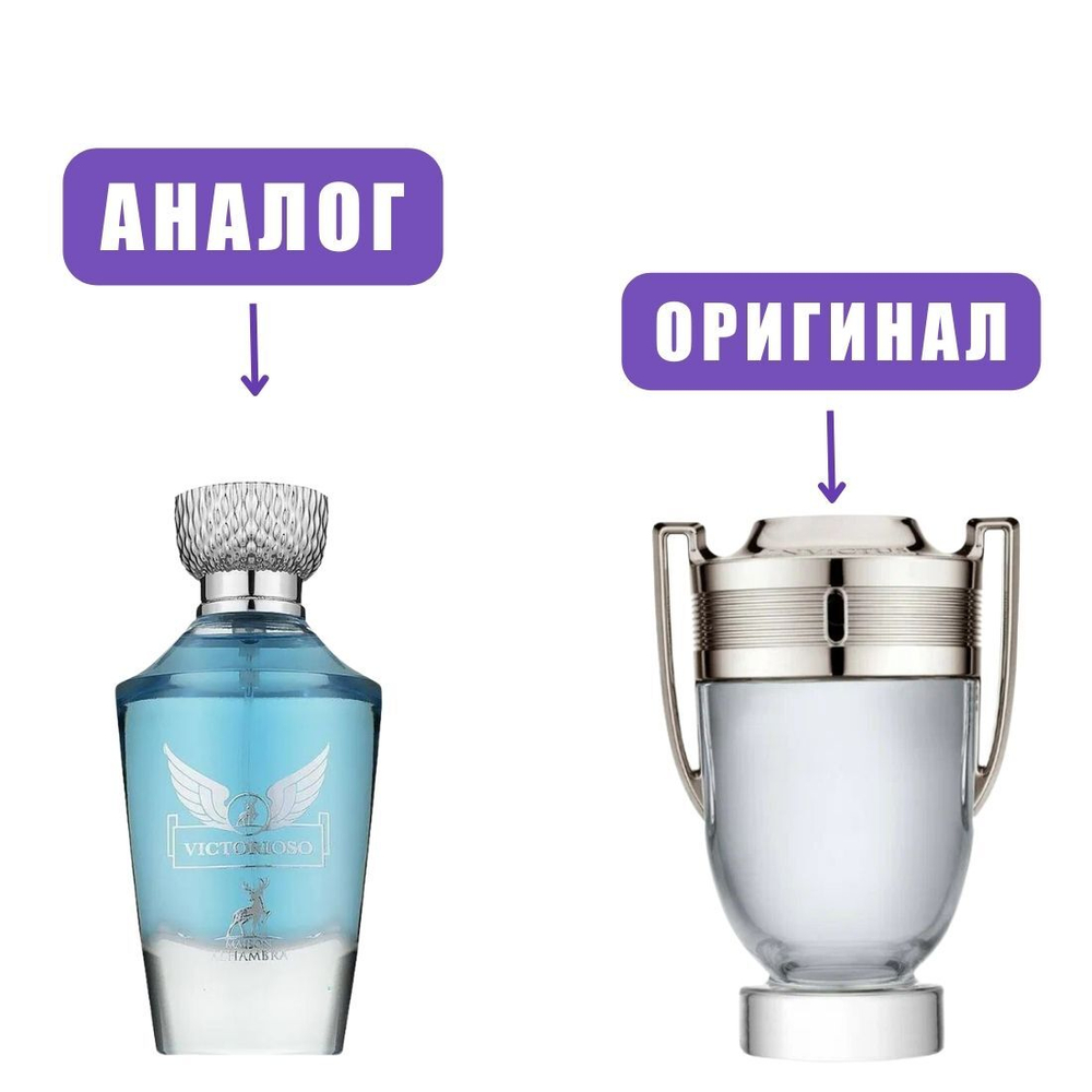 AL HAMBRA VICTORIOSO edp 30ml men (версия PRInvictus)