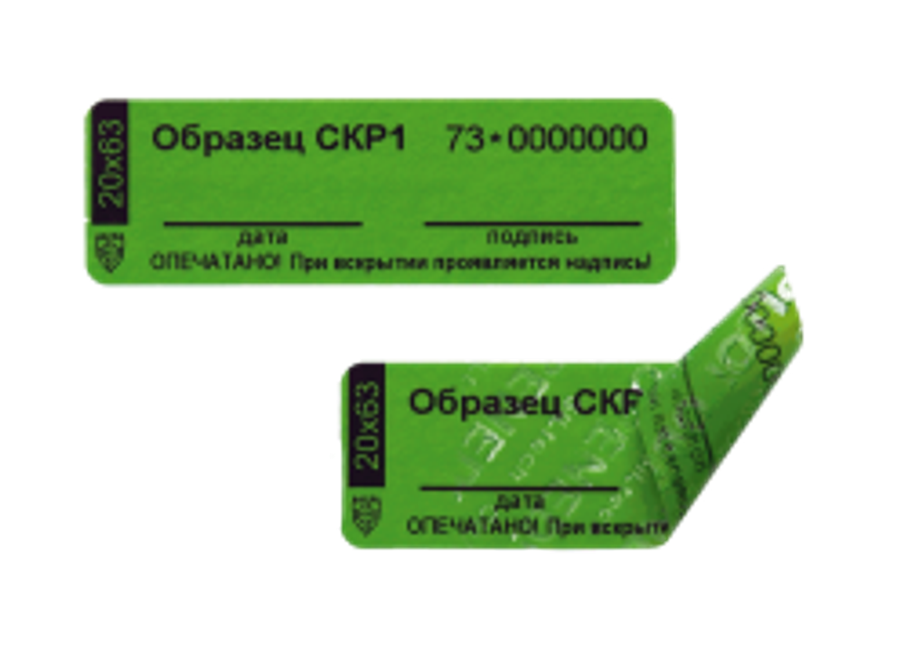 1032_nakleiki_new_green