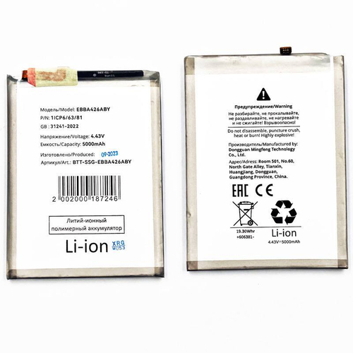 Аккумулятор для Samsung Galaxy A72/M32/M22 (A725F/M325F/M225F) EB-BA426ABY