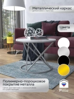 Журнальный стол Звёздный - СЗБГ - МДФ в ПВХ