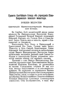 Памяти царственной инокини Анастасии | Нет автора