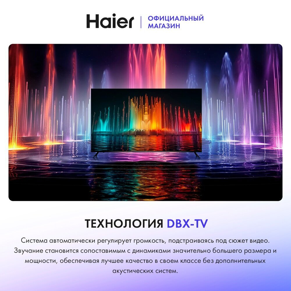 Телевизор Haier 43 Smart TV S2 Pro