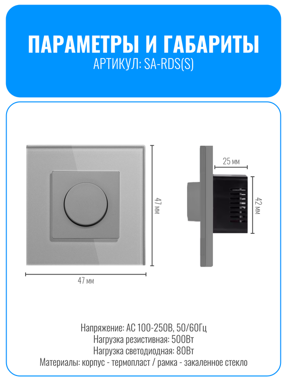 Выключатель диммер Smart Aura серия Classic с рамкой из стекла
