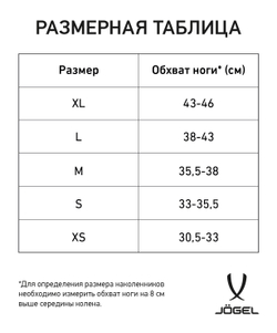 Наколенники волейбольные Flex Knee, белый