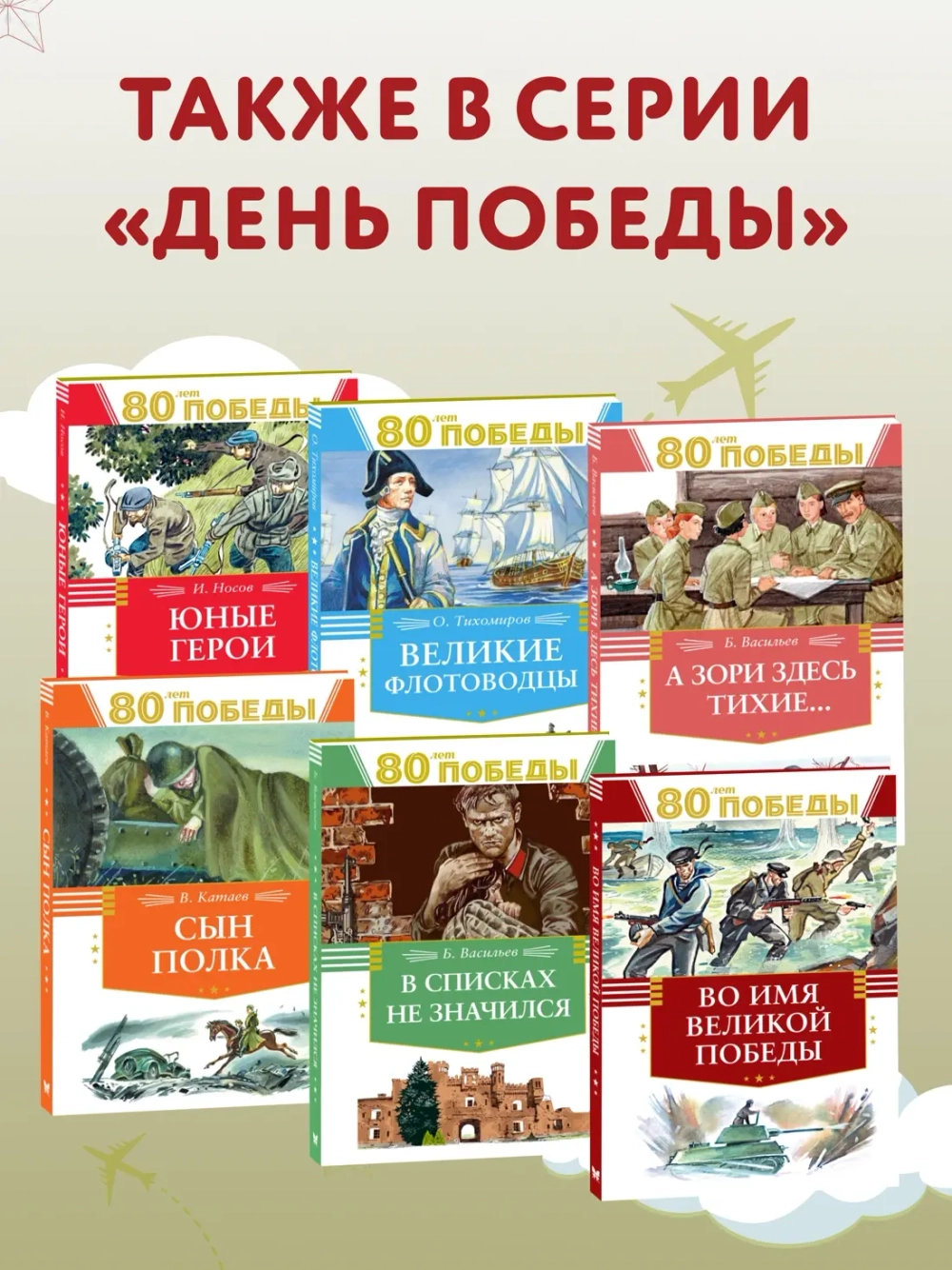 Повесть о настоящем человеке