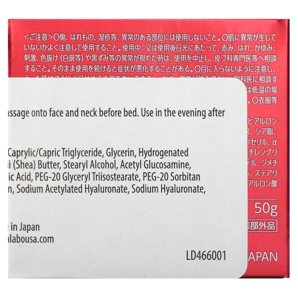 Hadalabo, Gokujyun Aging Care, крем для ухода за кожей, 50 г (1,76 унции)