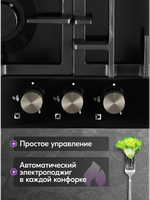 Варочная панель газовая OASIS P-3MBT