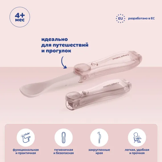 Ложечка Canpol Babies