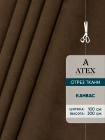Портьерная ткань Канвас для штор