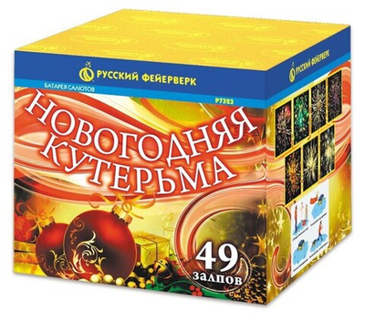 Р7323 Салют "Новогодняя кутерьма" (0,8" х 49 залпов)