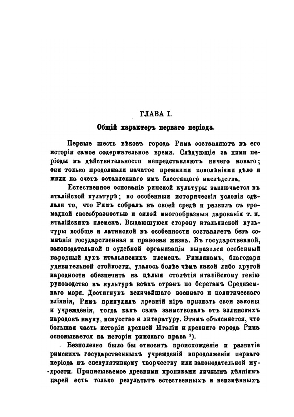 Учебник истории римского права | Г. Паделлетти; Д. И. Азаревич