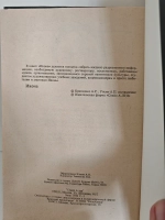 Икона» (серия «Секреты ремесла»)