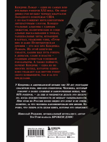 Книга Льюис Майлз Маршалл «Money and Power» Биография Кендрика Ламара