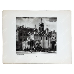 [РАРИТЕТ. ПОЛНЫЙ КОМПЛЕКТ] Кремль. Фотоальбом. М.: Тип. «Искра революции», 1947.