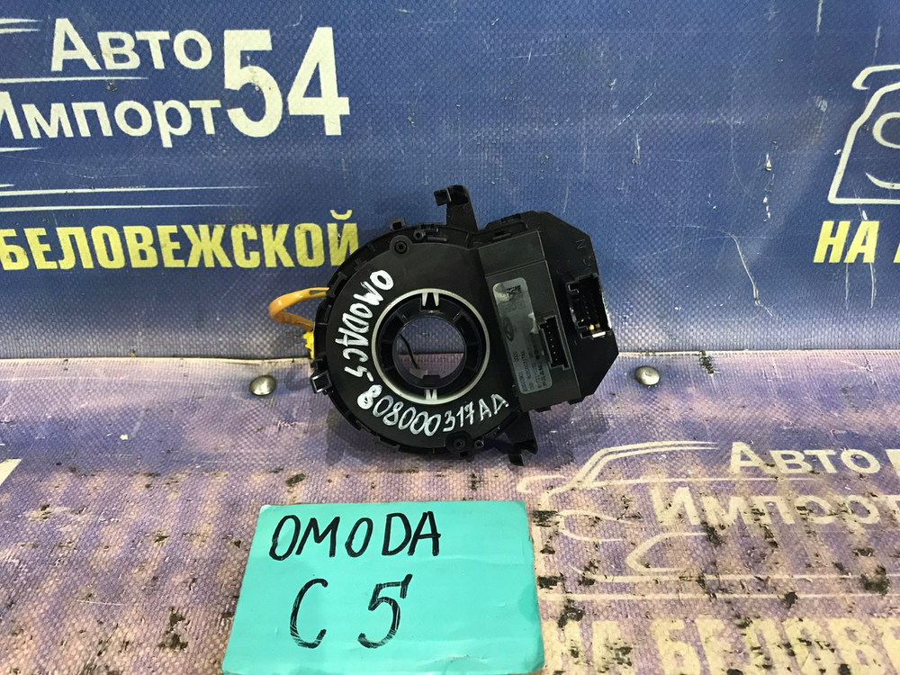 Шлейф подрулевой OMODA C5 2024
