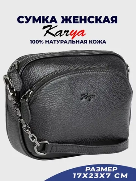 Сумка на плечо кожаная