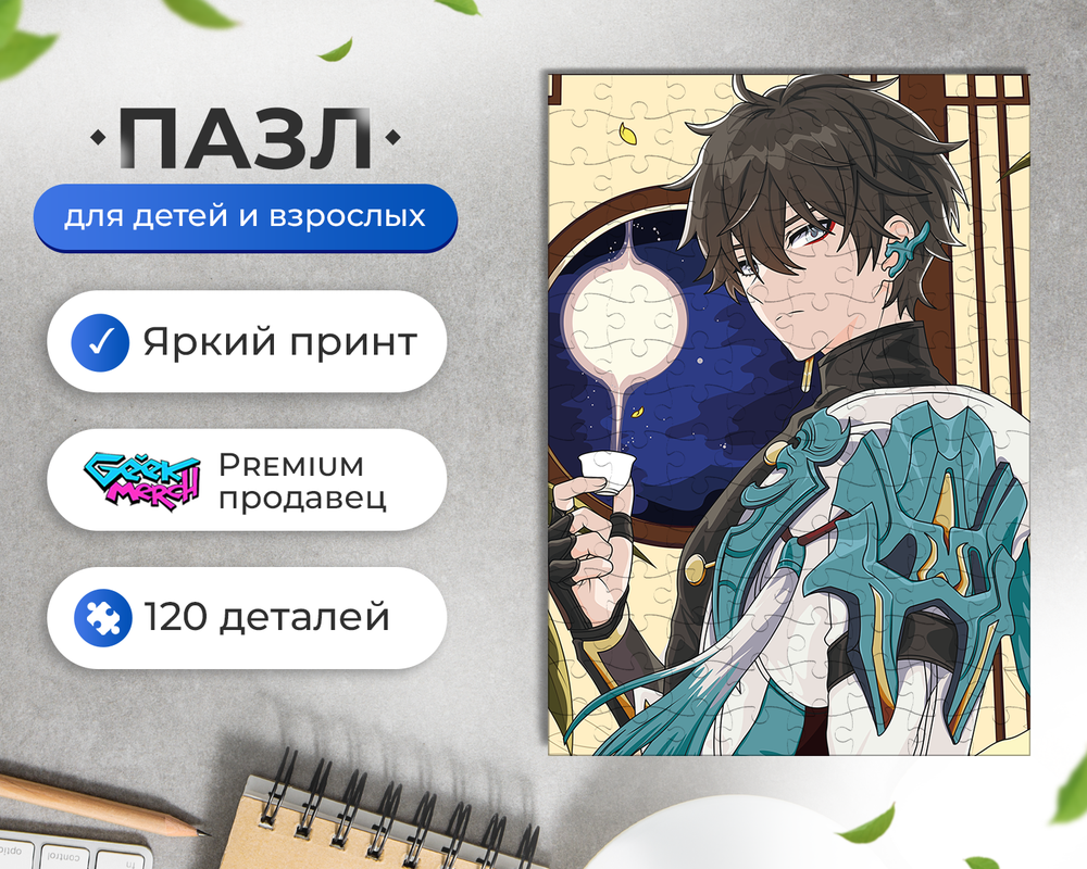 Пазл Дань Хэн Хонкай Honkai
