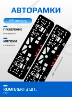 АВТО рамка. Лёха Nissan RED NL.