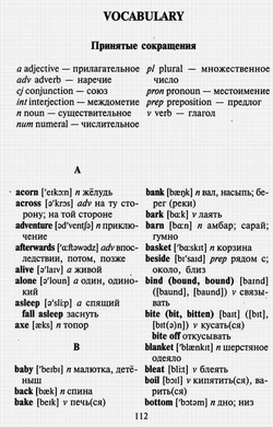 Английский народные сказки.