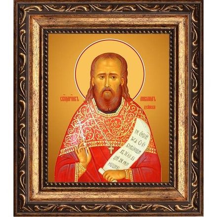 Михаил Дейнека, пресвитер священномученик. Икона на холсте.