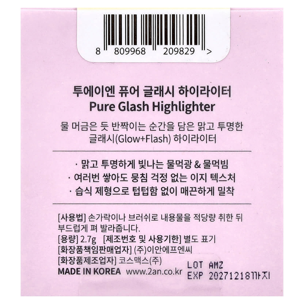 2aN, Pure Glash, хайлайтер, YL01 лемонграсс, 2,7 г