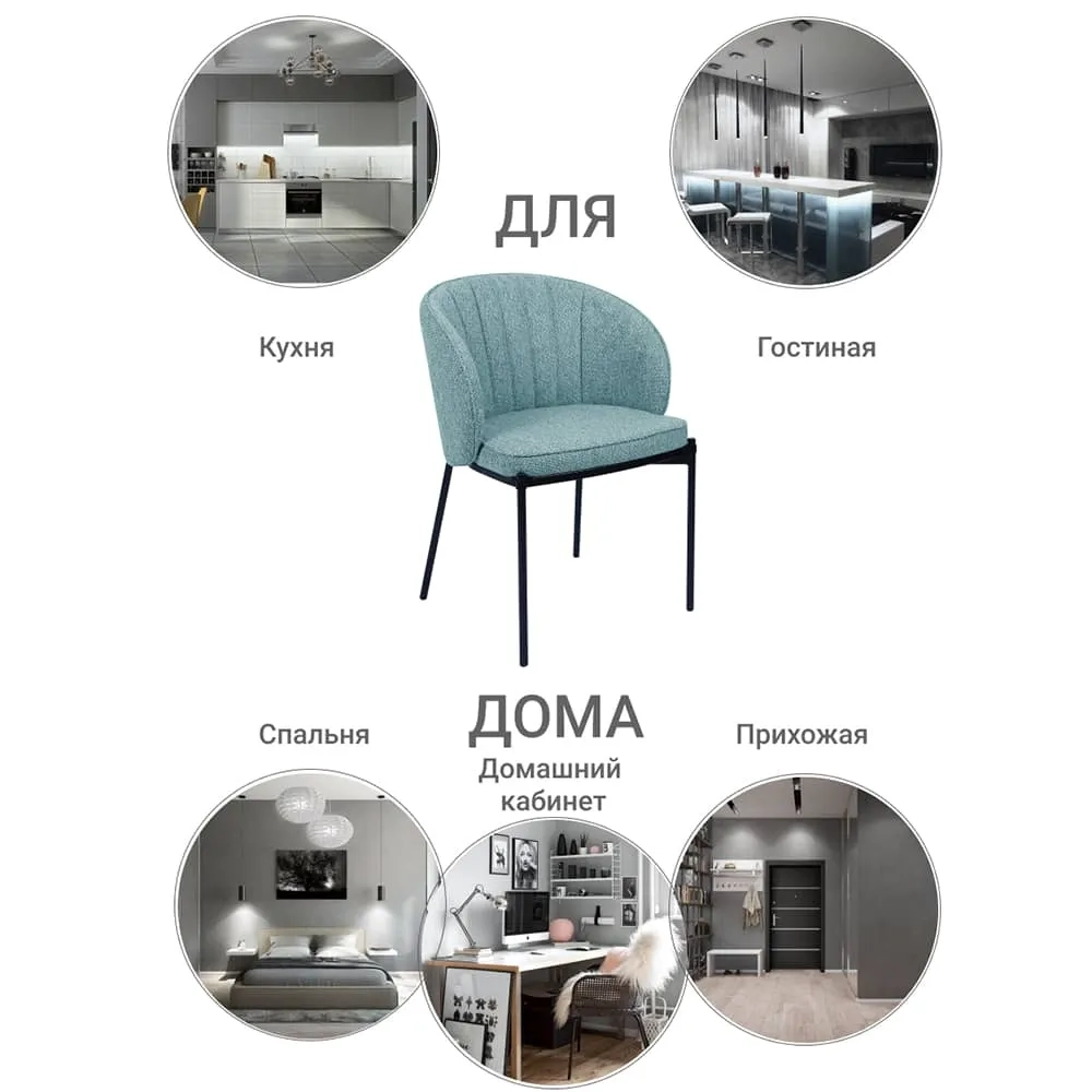 Стул Bradex Home Milan бирюзовый