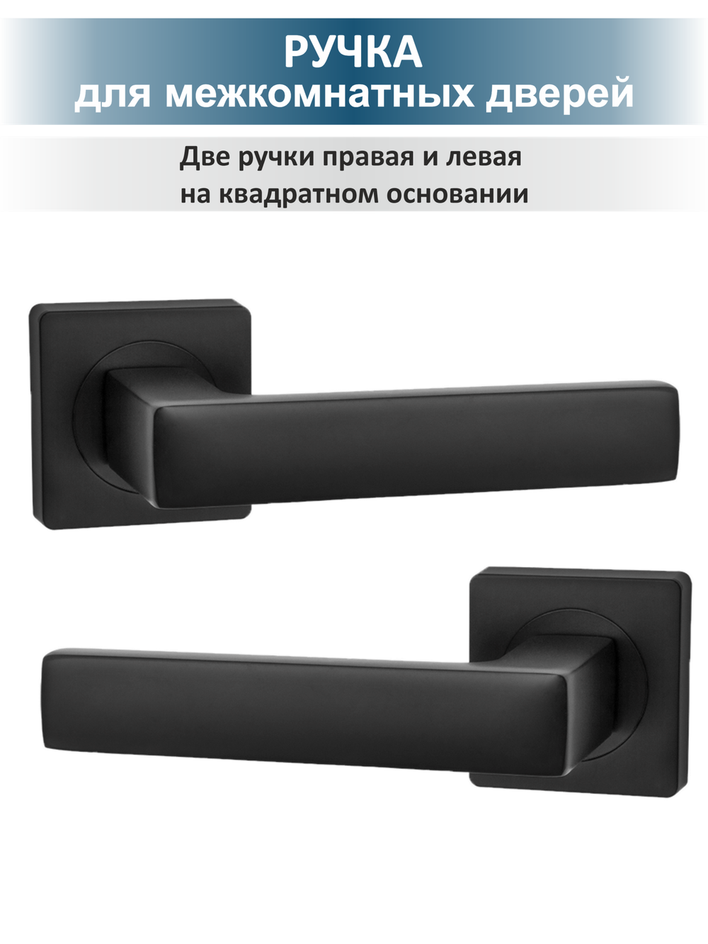 Ручка на дверь с защелкой, поворотником и петлями OPTIMA