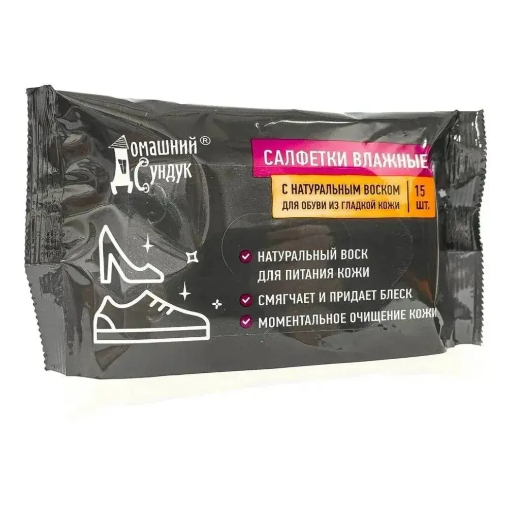 Салфетки влажные с натур. воском для ОБУВИ из гладкой кожи в упаковке 15шт ДС-402