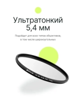 Фильтр защитный ультрафиолетовый RayLab UV MC Slim Pro 77mm