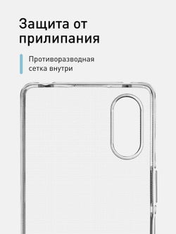 Чехол ROSCO на Sony Xperia 5 V (арт.5(V)-TPU-TRANSPARENT )