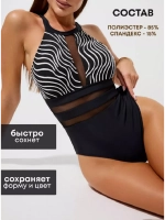 Купальник слитный зебра
