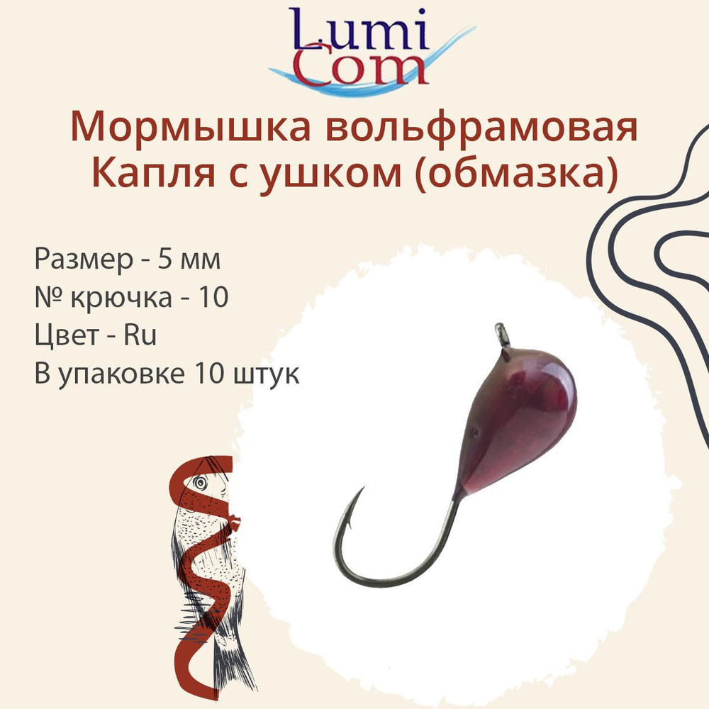 Мормышка вольфрамовая КАПЛЯ С УШКОМ, G, 5 шт 3,43 г