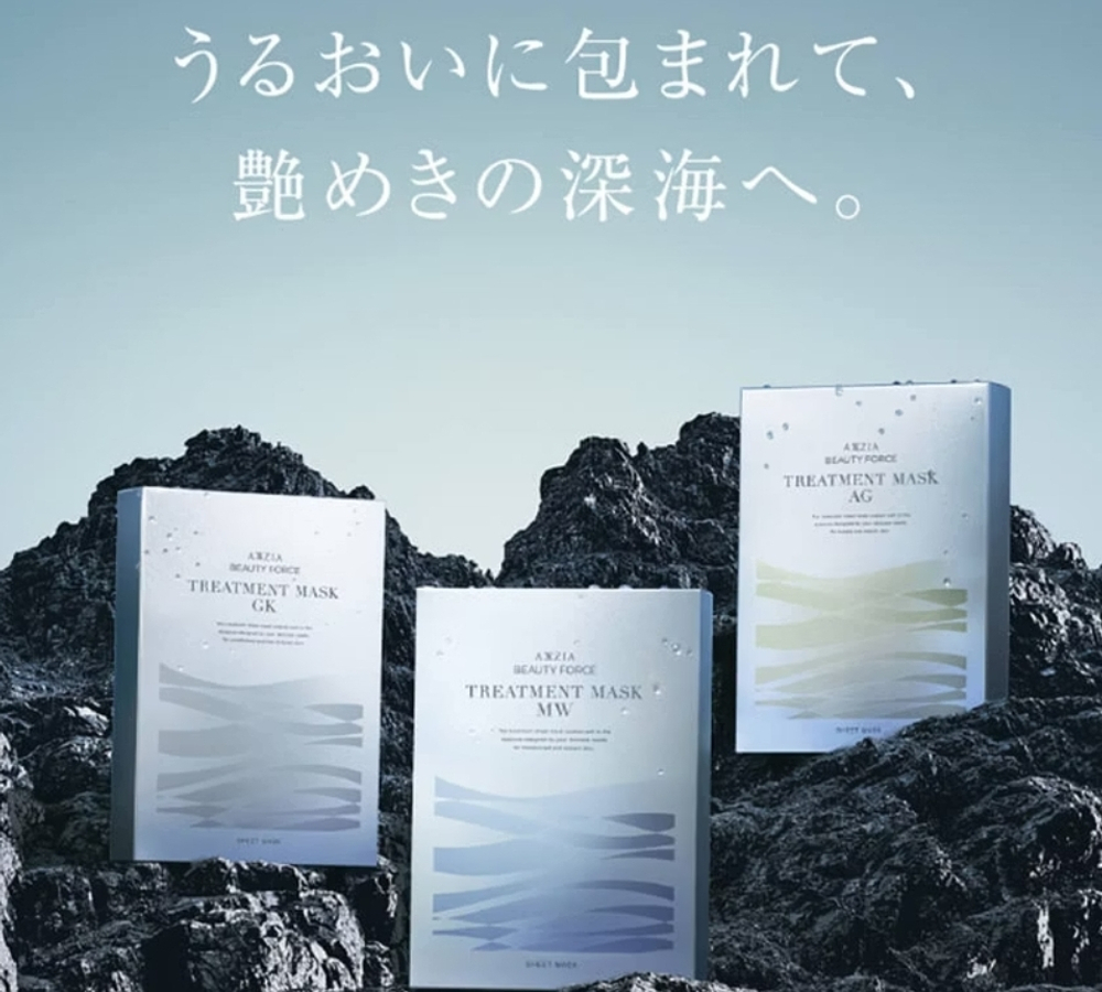 Axxzia BEAUTY FORCE Treatment Mask AG, MW, GK, набор масок.