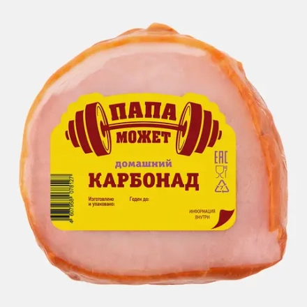 Карбонад Папа может Домашний копчено-вареная 300г