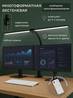 Лампа настольная светодиодная бестеневая с пультом ДУ 24W