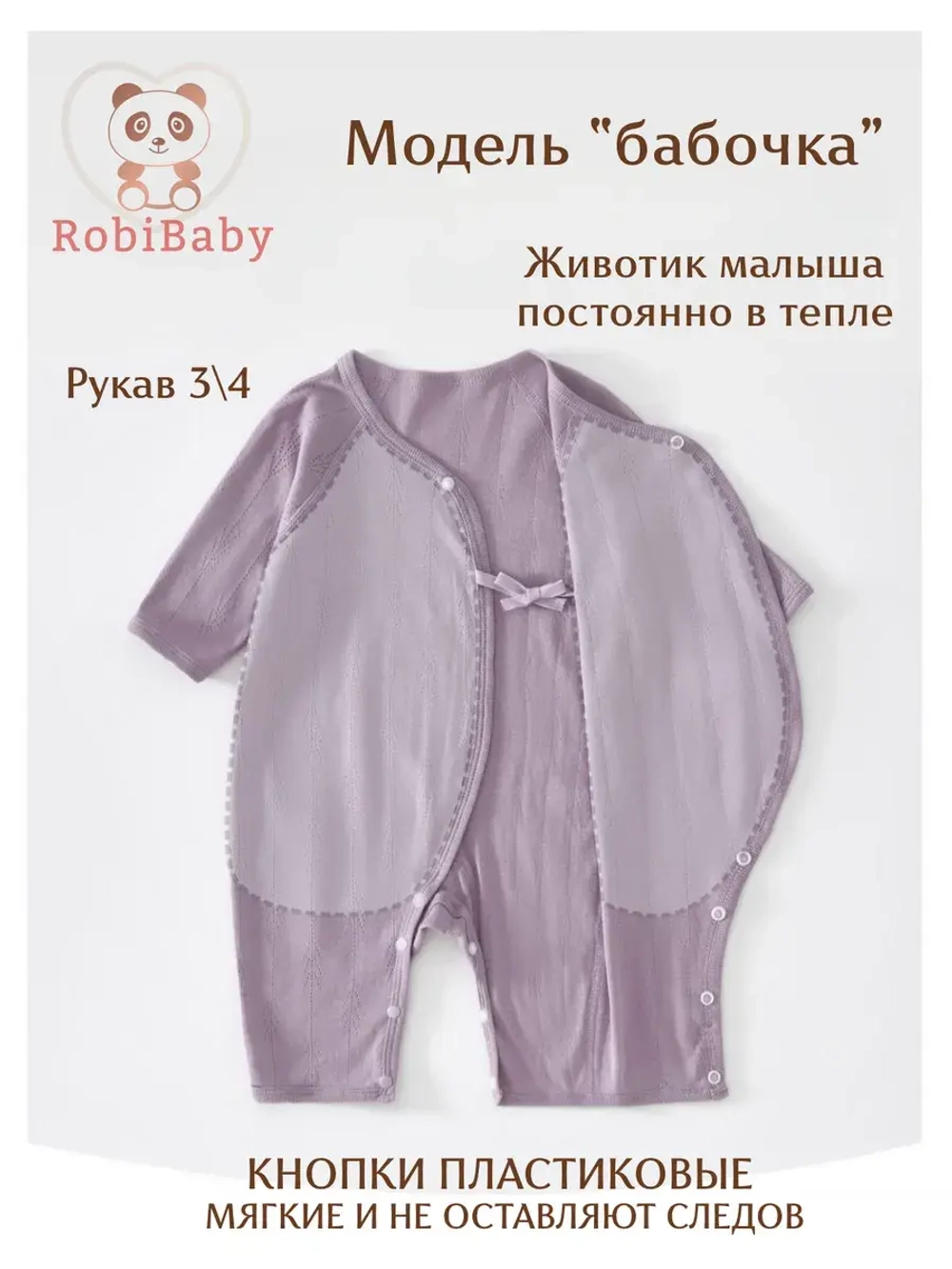Слип для новорожденных летний набор