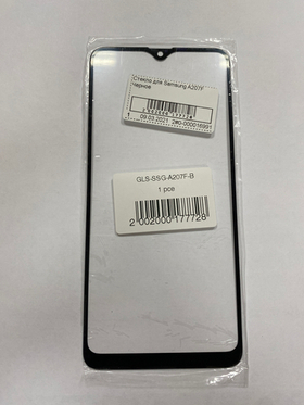 Стекло для Samsung A207F (A20s) Черное