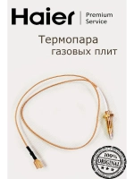 Термопара WOK 0530028412 Haier
