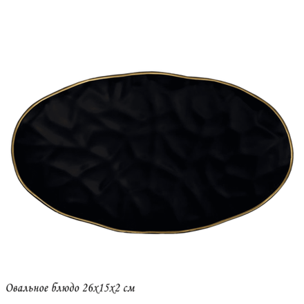 Lenardi 118-012 Овальное блюдо 26х15х2см МАРОККО в под.уп.(х36)Фарфор